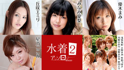 Emiri Okazaki Hoshino Kokomi Minami Airi Maomi Yuki Yuki Asami Mami Uehara Tsubasa Saeki Hikari Tsukino Mahiru Hino Eri Hoshikawa Maillot de bain anthologie 2