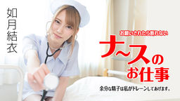 The most important duty of nurse is helping patients ejaculate :: Yui Kisaragi