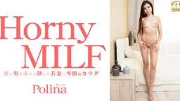 常に男を求める熟した若妻の卑猥なカラダ Horny MILF Polina