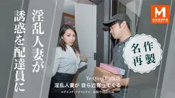 淫乱人妻が自ら近寄ってくる
