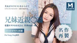 兄妹近親○●