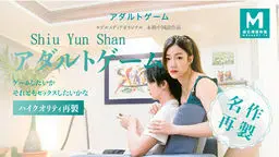 アダルトゲーム~ゲームしながらセックスする~