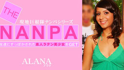 THE NANPA 現地巨根隊ナンパシリーズ 友達にすっぽかされた素人ラテン美少女をGET Alana Leigh
