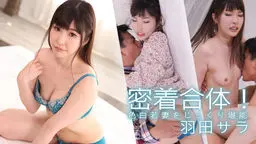 密着合体！色白若妻をじっくり堪能！！