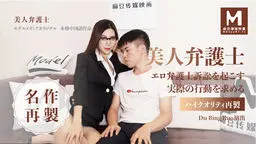 女人弁護士