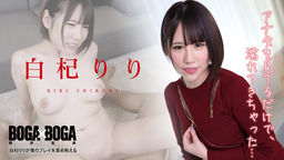 BOGA x BOGA: Riri Shiraki Praises Me :: Riri Shiraki