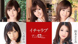 Yua Ariga Saya Niiyama Saya Suzumori Shiona Okura Ayane Okura Satomi Suzuki 伊查拉布选集