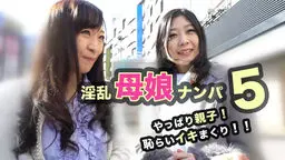 淫乱母娘ナンパ やっぱり親〇！恥らいイキまくり！！5