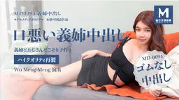 義姉中出し