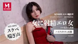 スケベ喘ぎ声