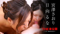 The Undisclosed: The Blowjob carnival :: Runa Hinata, Saori Miyazawa