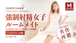 女子ルームメイト
