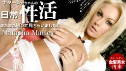 ナターシャちゃんの日常性活 またまた覗いてみちゃいました Natasha Marley