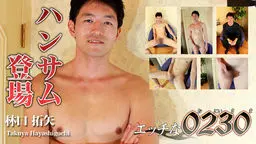 林口 拓矢