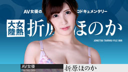 Orihara Honoka Woman Heat Continent File.088