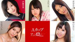 Akari Kiriyama、Seira Nakamura、Ami Aika、Tsuna Kimura、Aoba Ito 一杯文集