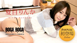 BOGA x BOGA: Rinka Natsume Praises Me :: Rinka Natsume