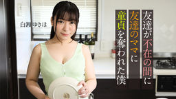 Yukiho Shirase I Lost My Virginity To My Friend's Mom While My Friend Was Away