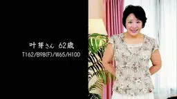奇跡の還暦熟女 BEST 〜淫欲マドンナは蜜の味〜 パート5
