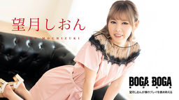 Shion Mochizuki BOGA x BOGA ~Shion Mochizuki praises my play~
