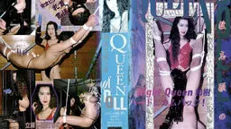 QUEEN OF DOLL　調教志願の男