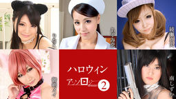 Rinako Azumi Ren Ayase Mao Mitsurugi Mei Minami Shizuka anthologie d'Halloween 2