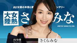 ǮΦ File.095  
