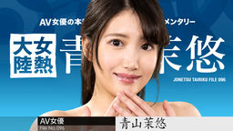 ǮΦ File.096  