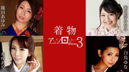 Kimono Anthology 3 :: Ayumi Shinoda, Minami Asahina, Yuna Shiratori, Aya Kisaki