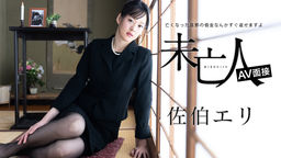 Eri Saeki Widow AV Interview - You can quickly pay back your deceased husband's debts -