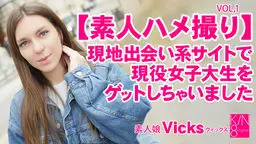 素人ハメ撮り 現地出会い系サイトで現役女子大生をゲットしちゃいました Vol1 Vicks