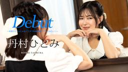 Debut Vol.90 : want to have sex with an AV actor instead of a sex friend who ejaculates prematurely. :: Hitomi Tanmura