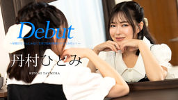 Hitomi Tanmura Debut Vol.90 ~I want to have sex with a tough AV actor instead of a premature ejaculation sex friend! ~