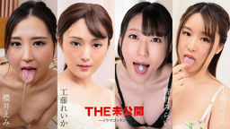 THE 未公開 〜イラマゴックン〜::櫻井えみ、工藤れいか、皆野みらい、小島さくら