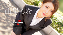 Quick Shooting: The Best Of Runa Yamagishi :: Runa Yamagishi