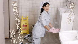 The hidden face of the cleaning lady :: Yuko Morishita