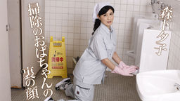 Yuko Morishita The hidden side of the cleaning lady