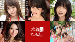 Bikini Anthology5 :: Mai Shirakawa, Yuna Himekawa, Airi Minami, Mai Asahina, Tsubasa Ichinose, Rika Aiba, China Mimura, Kana Suzuki, Ai Hoshino, Mao Yonekura