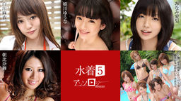 Mai Shirakawa, Yuna Himekawa, Airi Minami, Mai Asahina, Tsubasa Ichinose, Rika Aiba, China Mimura, Kana Suzuki, Airi Hoshino, Mao Yonekura anthologie de maillot de bain 5