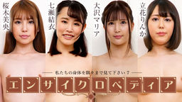 Porn Star Encyclopedia :: Mio Sakuragi, Yui Nanase, Maria Osawa, Rinka Tachibana