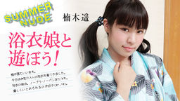 Haruka Kusunoki Summer Nude ~Let's play with a girl in a yukata!~