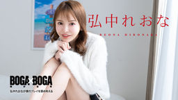 BOGA x BOGA: Reona Hironaka Praises Me :: Reona Hironaka