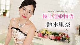 The Story Of Luxury Spa Lady, Vol.131 :: Rina Suzuki