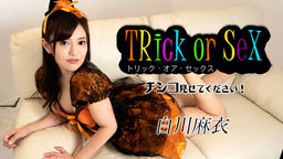 Trick or Sex: Show me your dick! :: Mai Shirakawa