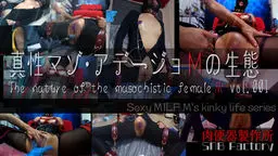 【真正マゾ・アデージョＭの生態 Vol.001】乳首を弄られると絶え間なくマン汁を滴らせるマゾ牝。