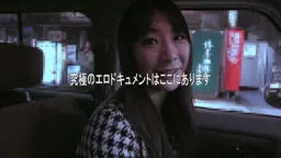 【一触即発】ザ・ドキュメント