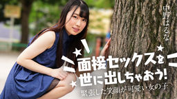 Let's introduce interview sex to the world! :: Haruna Nakano