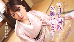 A masochistic kimono beauty who is excited by shame! Please train me again today! :: Reika Kudo