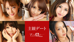 Dating from one's POV Anthology :: Narumi Honda, Airi Mashiro, Nozomi Aso, Sakura Kirishima, Kyoka Ishiguro