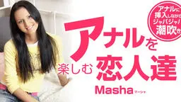 アナルを楽しむ恋人達 アナルに挿入しながらジャバジャバ潮吹き Masha